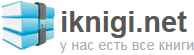 Продажа электронной книги