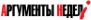 Аргументы