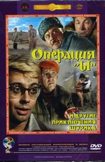 Операция Ы