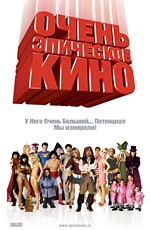 Эпическое кино